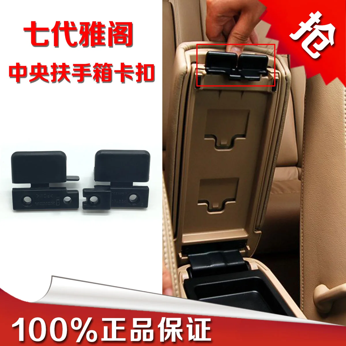 1pc for Honda Accord 2003-07 central armrest box buckle lock clip