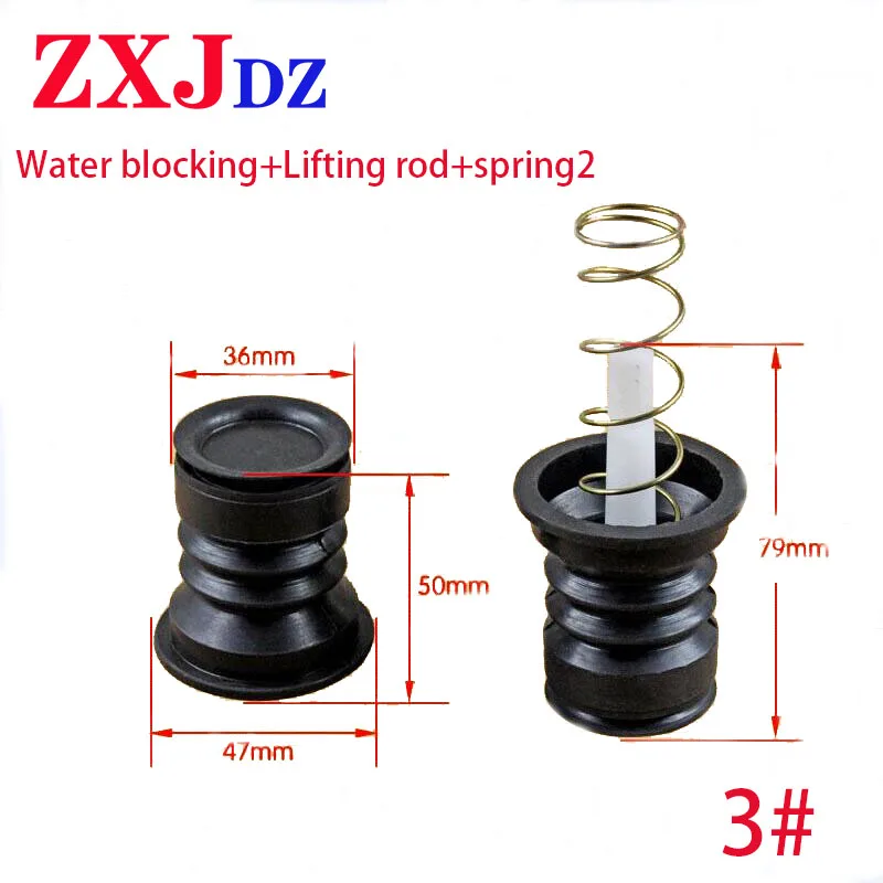 Washing machine water plug set drain water discharge valve water plug water seal rubber pad plug drain valve core spring