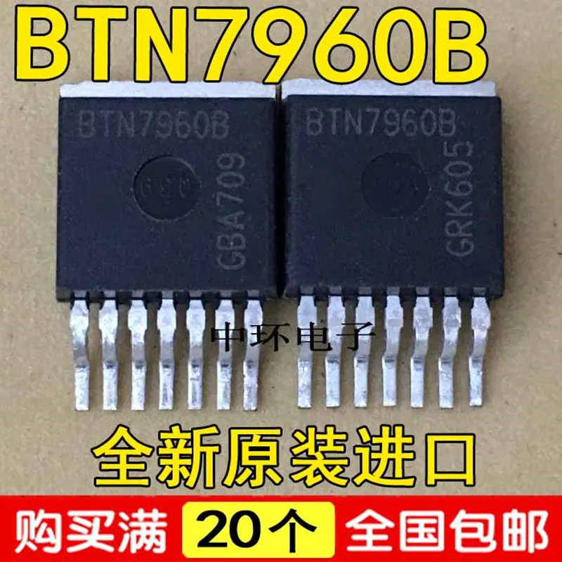 

5PCS/lot BTN7971B BTS7960B BTN7970B BTN7960B BTS7970B IC MOTOR DRIVER PAR TO263-7