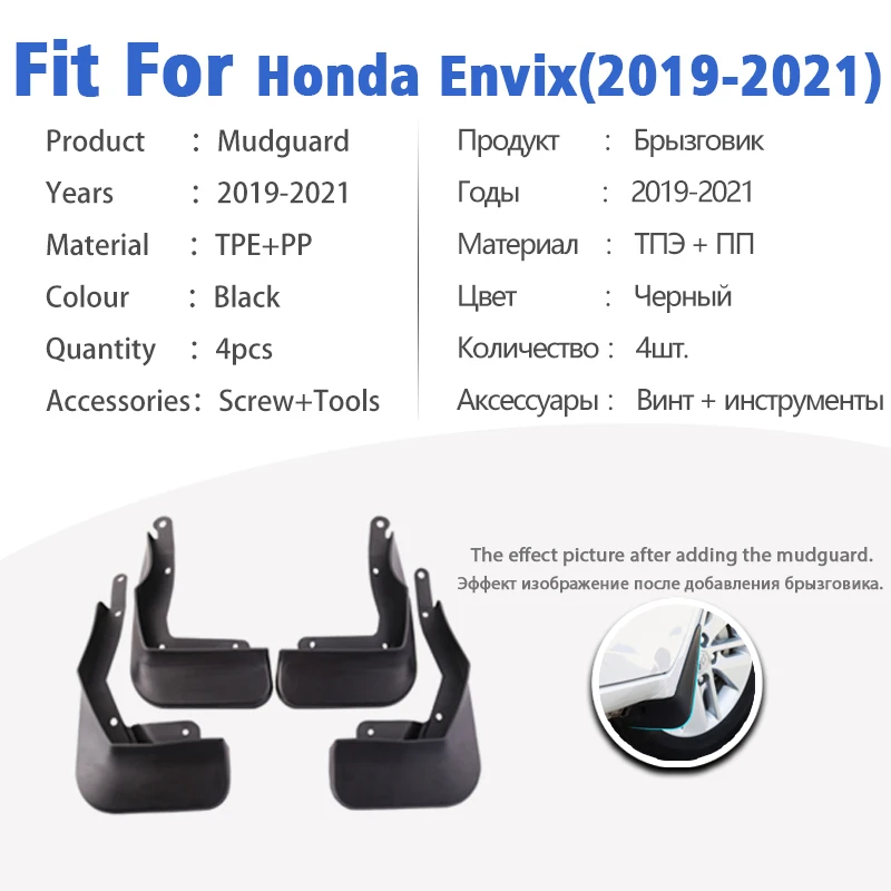 Mudguard For Honda Envix 2019-2021 Front Rear 4pcs Mudflaps Mudguards Car Accessories Auto Styline Splash Guard Fender Mud Flap