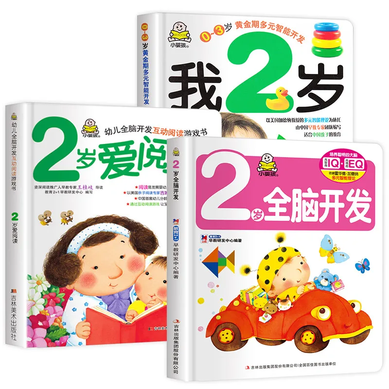 New Hot 3pcs/set Chinese Mandarin Story Book For Kids age 2 , Children book for Learn Hanzi and animal book