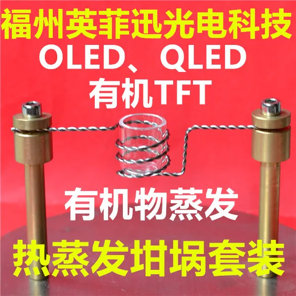 قارب تبخير عضوي OLED QLED شمسي ، TFT ، تنجستن ، موليبدنوم ، قارب موليبدنوم