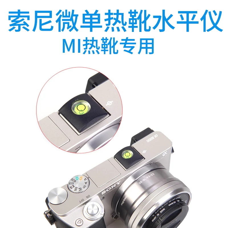 فلاش غطاء الحذاء الساخن حامي الغطاء ، سوني مايكرو كاميرا واحدة ، a6500 a6400 a6300a6000 a5000a7m2 S2 R2 a7s a7m3 a9 rx1