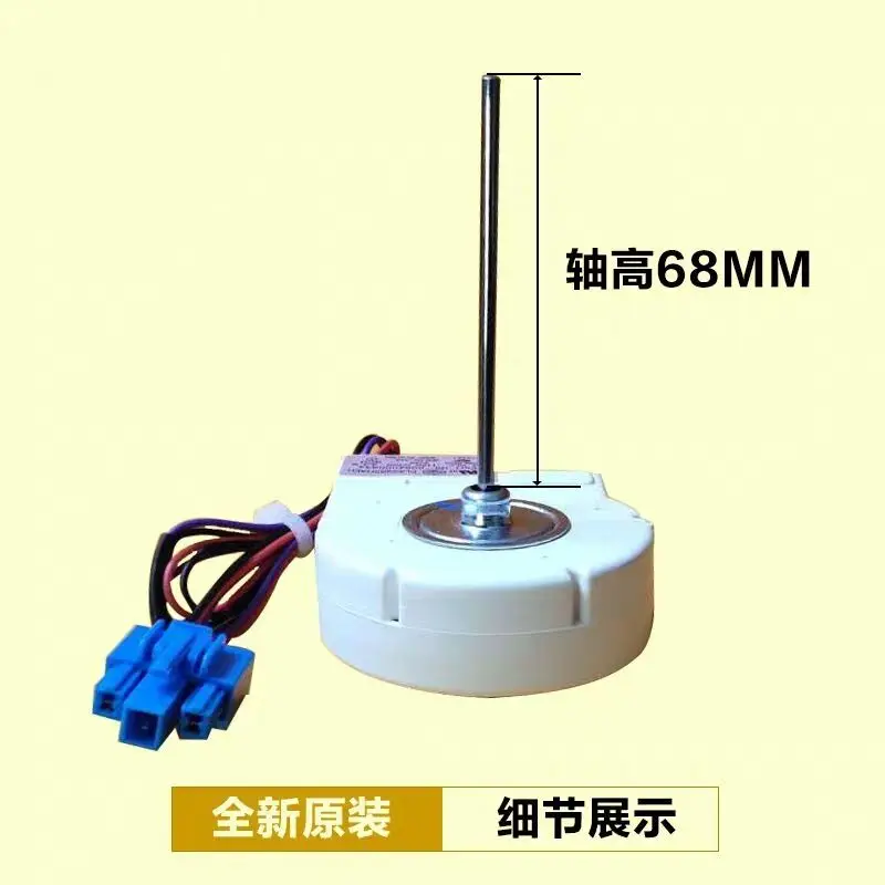 

Холодильник морозильник вентилятор/вентилятор мотор BCD-649WDCE, BCD-579WE