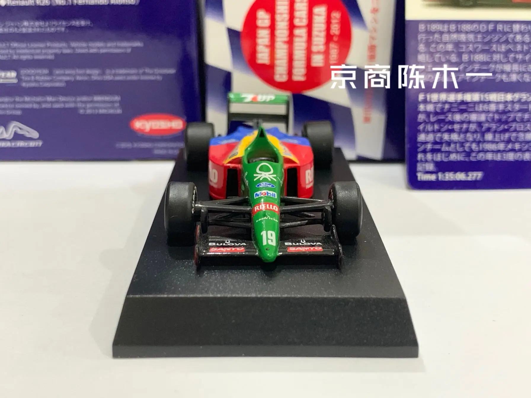 1:64 kyosho Benetton B189 Nanini F1 Formula Car #19  Suzuka Circuit Edition collection die cast alloy car model