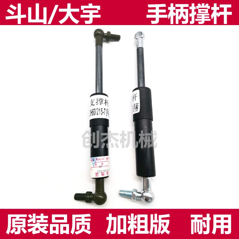 

Excavator accessories - Daewoo Doosan DH220-5/7 joystick, gas spring, DH60-7 support rod, telescopic rod