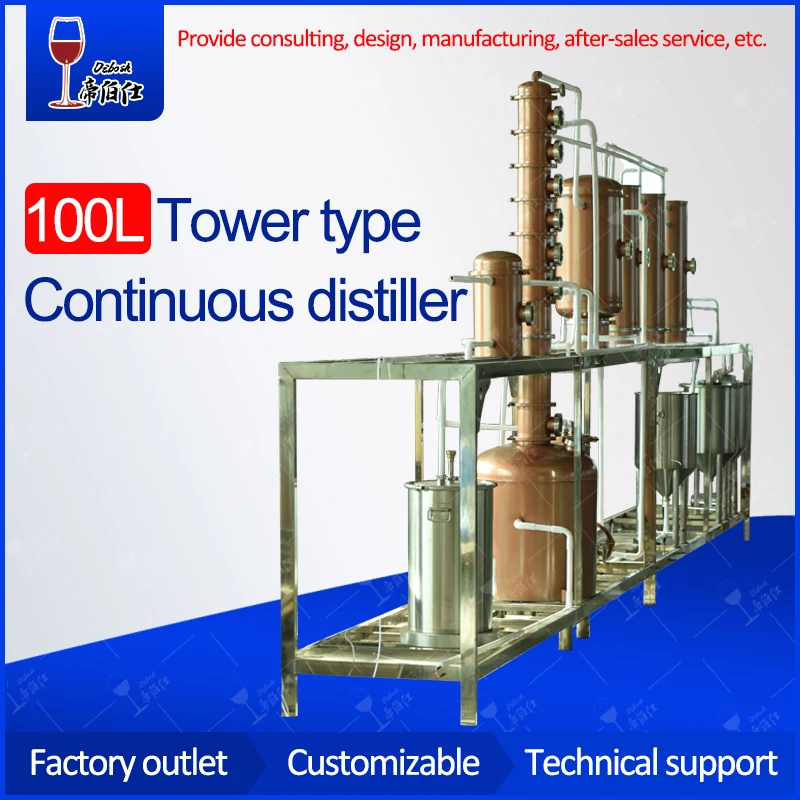 100L tower continuous distiller, red copper sus, industrial distillation large equipment, Racing lantern design Customizable