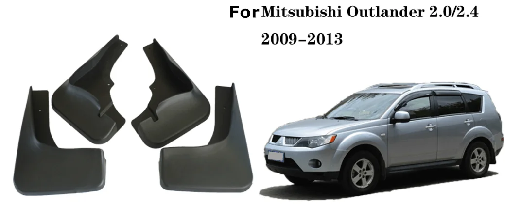 

Брызговики передние и задние для Mitsubishi Outlander 2.0L 2.4L 2009 - 2013