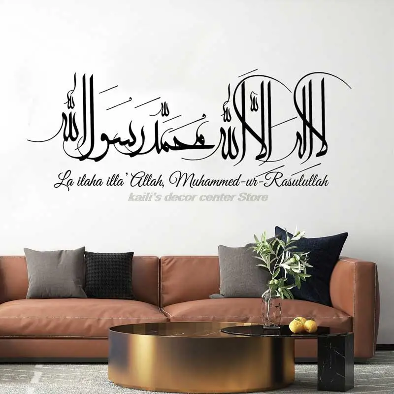 الله والخط الإسلامي يبارك العربية الإسلامية الجدار ملصق الفينيل ديكور المنزل الجدار ملصق غرفة المعيشة غرفة نوم الجدار ملصق 2MS24