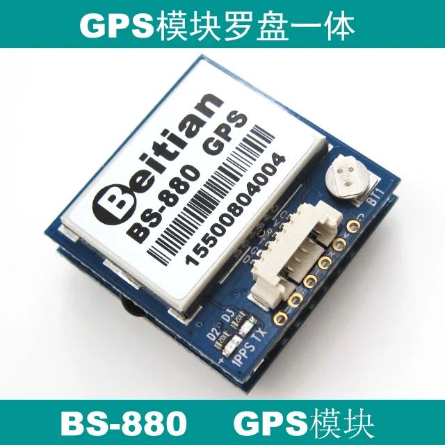 

GPS модуль электронный компас HMC5983 5883L Pixhawk Pix4 управление полетом GPS