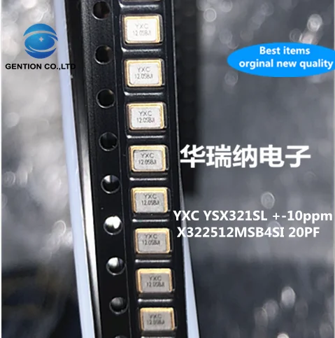 30pcs 100% new and orginal YSX321SL YXC passive chip crystal 3225 12MHZ 12M 12.000MHZ wide temperature industrial grade