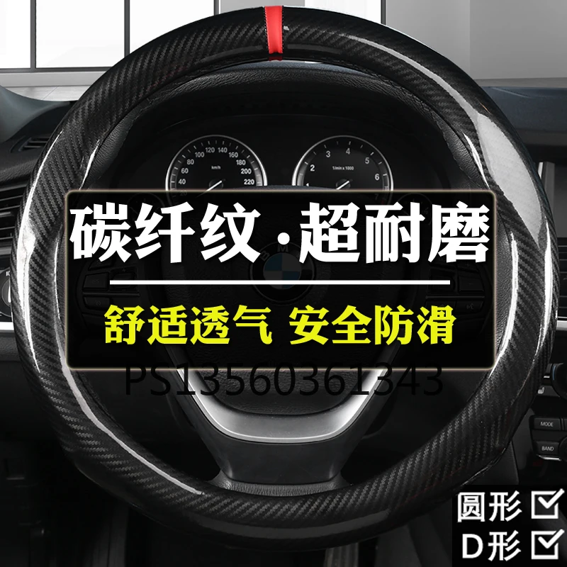 Suitable for BMW 5 Series 3 Series GT 2 Series 6 Series 1 Series 7 Series X1 X2 X3 X4 X5 X6 X7 carbon fiber steering wheel cover