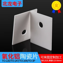 TO220 TO247 TO264 Alumina Ceramic Sheet Insulation High Temperature Heat Sink Ceramic Substrate