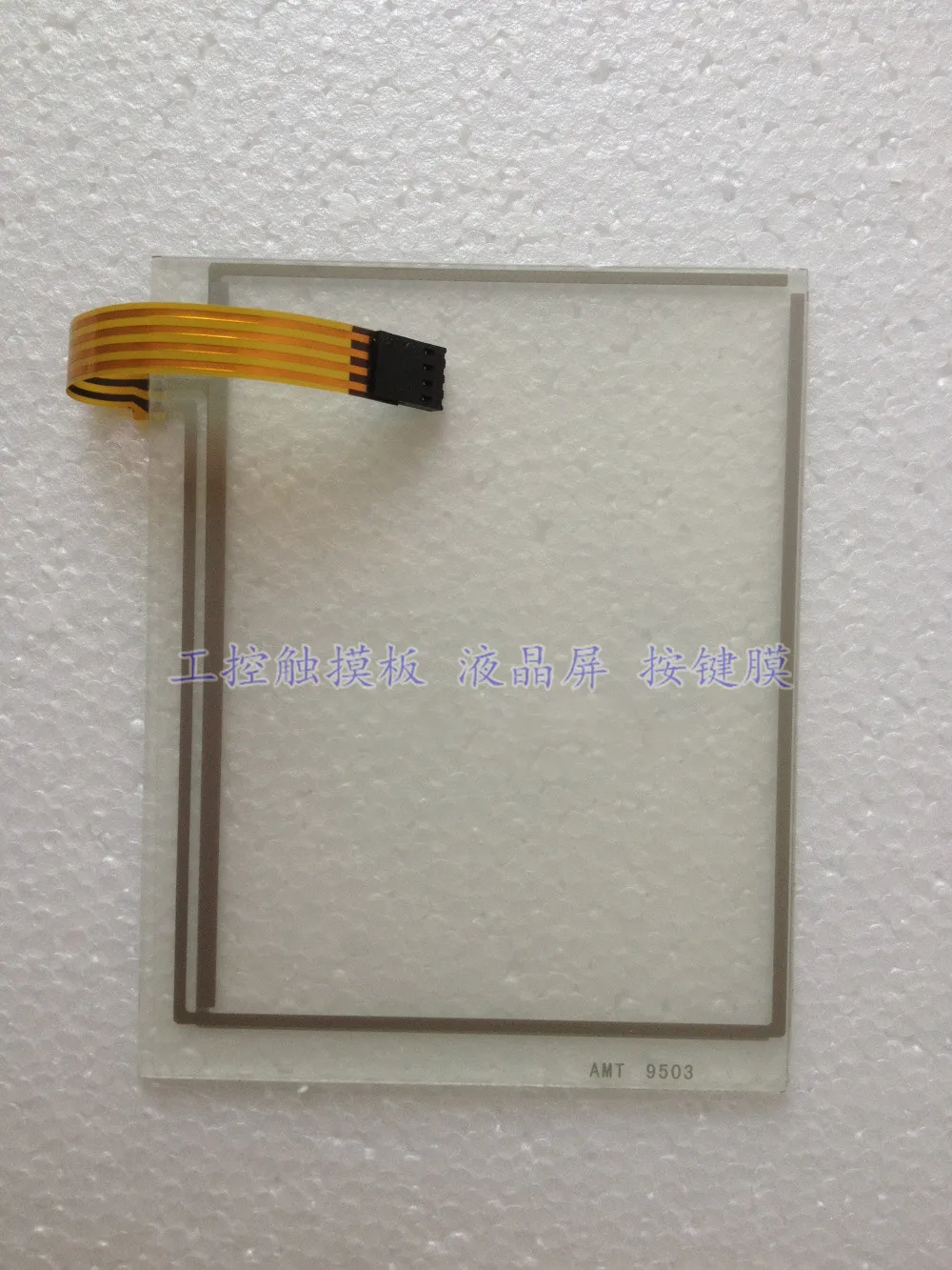 New Replacement Compatible Touchpanel for HITECH PWS1700-STN PWS1720-STN