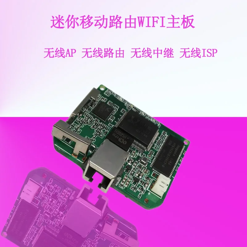 Micro 5V Router Single - Port Wireless Relay AP Wireless ISP Main Board Multimedia Signal WIFI Reception