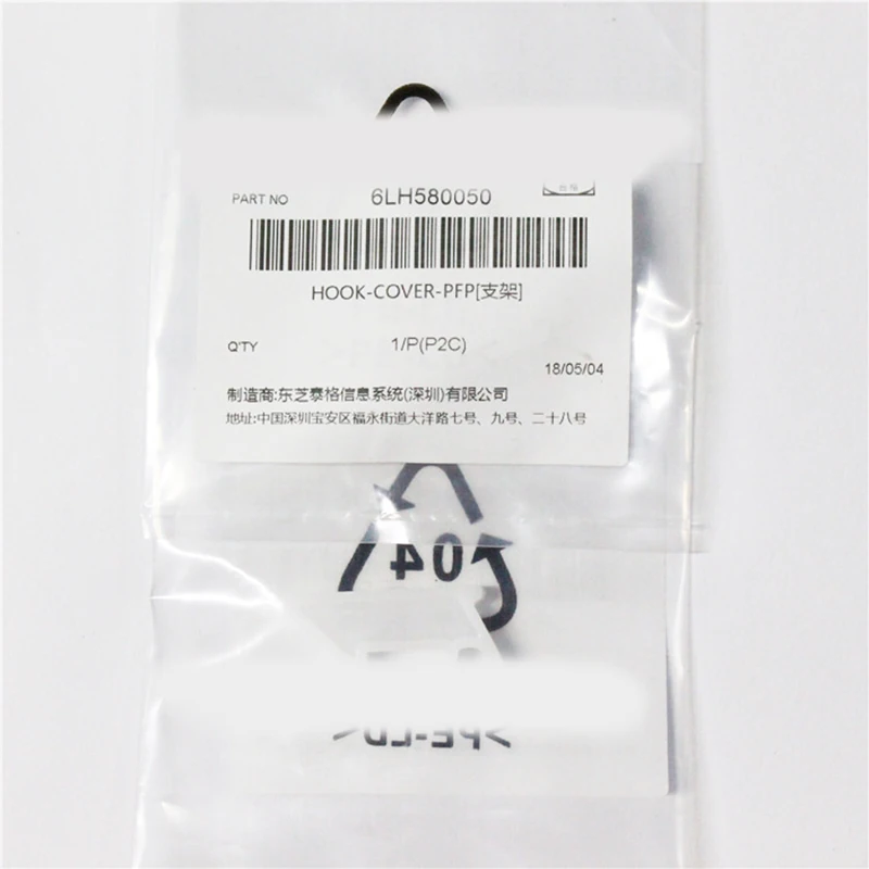 

6LH580050 HOOK-COVER-PFP for Toshiba 2018A 2518A 3018A 3018AG 3518A 3518AG 4518A 4518AG 5018A