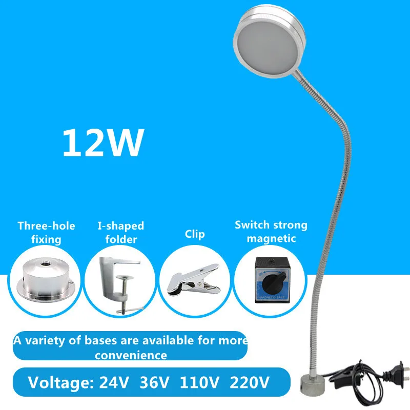 

12W 24V/220V/110V LED Machine Tool Lamp Magnet/Clip Base Quality Inspection Adjustable Gooseneck CNC Lathe Sewing Machine Lamp