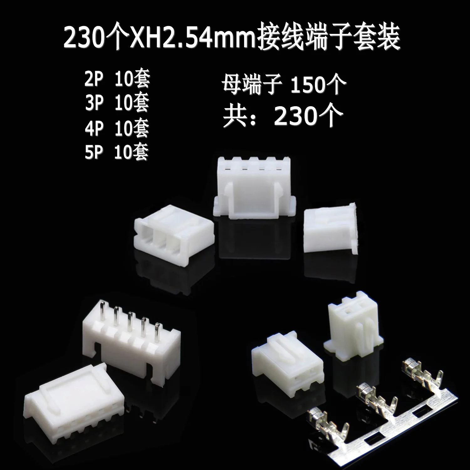 230pcs XH 2p 3p 4p 5P Pin Pitch 2.54MM Kit/Housing/Header Connector Wire Cable Adaptor Shell Kits Male And female+Terminals TJC3