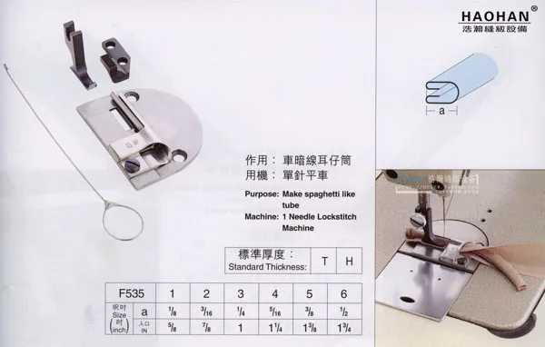 

Industrial sewing machine pull tube faucet edging tube Tongxin dark line anti-porcine intestine tube