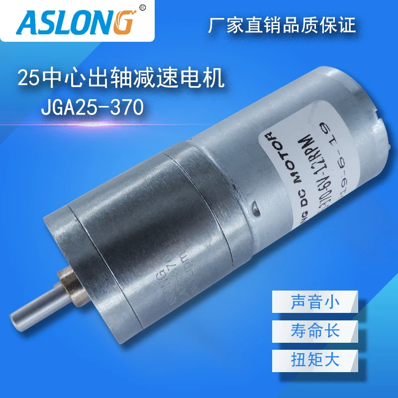 

ASLONG JGA25-370 miniature dc motor intelligent robot pony of smart car