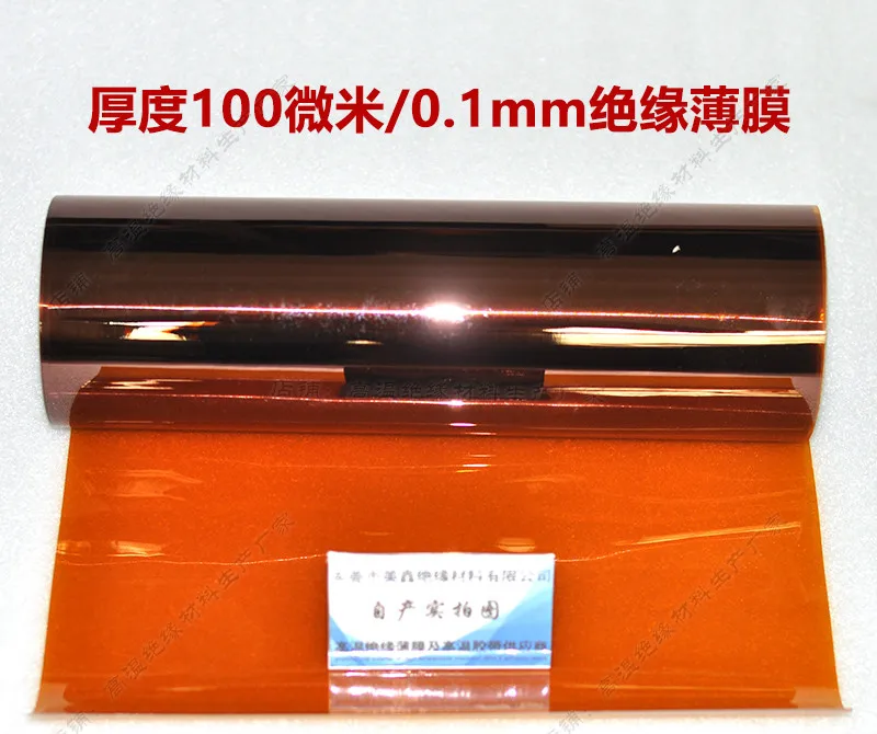 ポリイミド絶縁フィルム 100um ゴールドフィルムゴールド 0.1 ミリメートル黄褐色高温フィルム