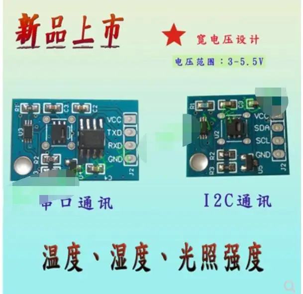 Illumination Temperature and Humidity Module Serial Port SHT20 BH1750 Chip Temperature and Humidity Measurement Transmitter