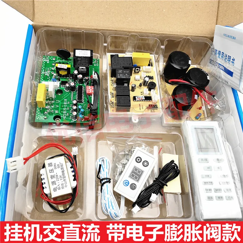 Inverter air conditioner cabinet machine hang-up conversion board inverter circuit board AC and DC electronic expansion valve