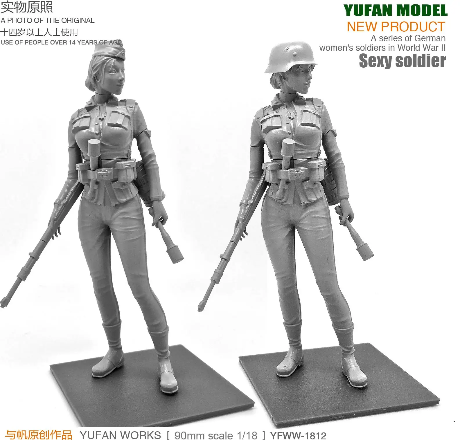 Yufan Model 1/18 Figure Model Kit German Beauty Defense Force  Resin Soldier YFWW-1812