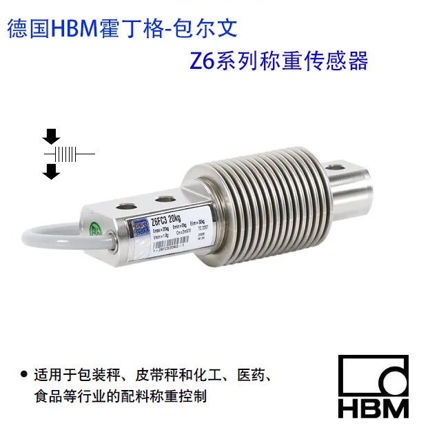 

Germany HBM weighing sensor Z6FD1 belt scale sensor Z6FC3 Z6FD1-50 5KG 10KG 20KG 30KG 50KG 100KG 200KG 500KG High quality