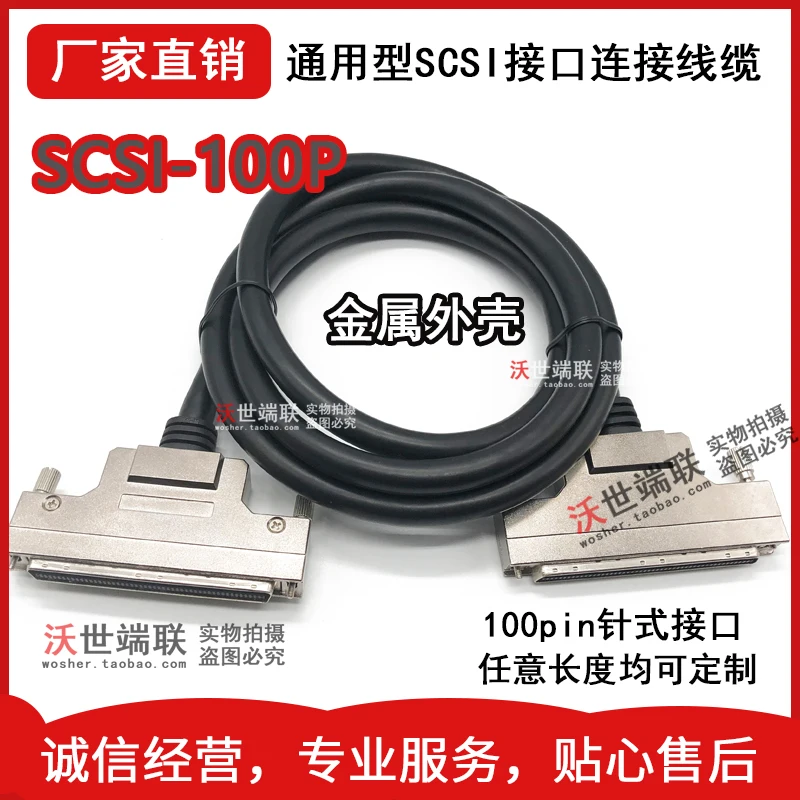 

Scsi100 Core Iron Shell Connecting Wire 100pin Adapter Wire Advantech Linghua Ni Board Card PCI Interface Adapter Pin