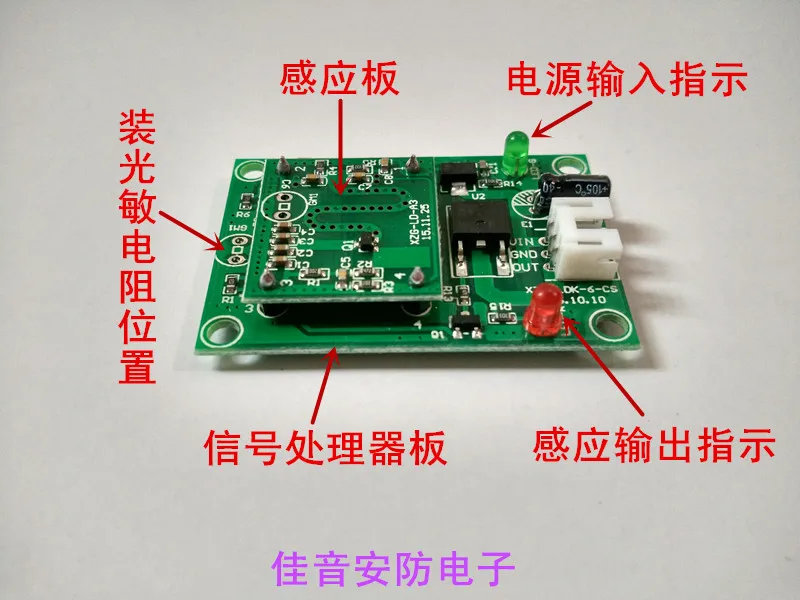 DC Type Microwave Module, Microwave Sensor Switch, Radar Switch Module, Human Body Sensor Switch