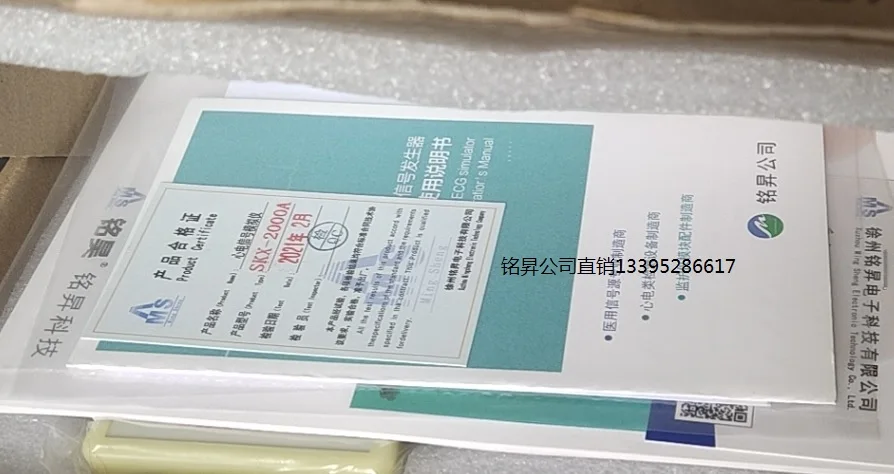 Imagem -04 - Versão Inglesa do Simulador do Sinal do Gerador Skx2000c Mais Ecg do Sinal do Lcd Ecg