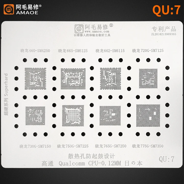 

BGA Reballing Stencil for Qualcomm Snapdragon SM4250/SM6125/SM6115/SM7125/SM7150/SM7225/SM7350 CPU BGA Direct Heat Template