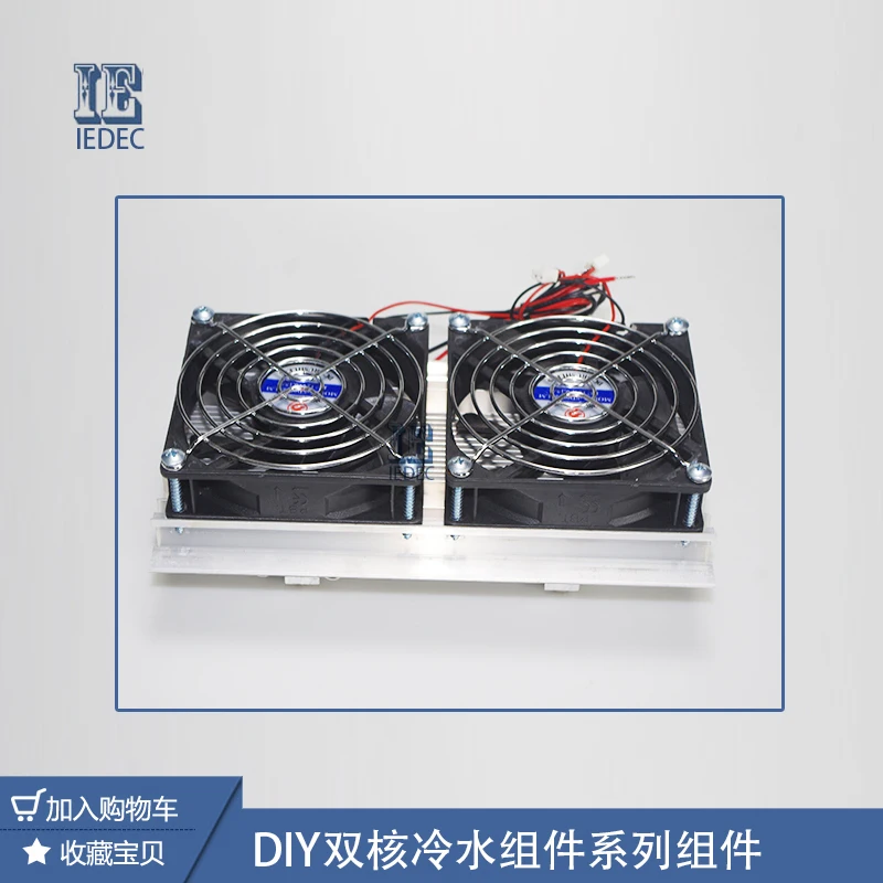 Diy Electronic Semiconductor Refrigeration Chip Refrigerator Chiller Water Cooling Machine Water Cooling Air Conditioning Fan