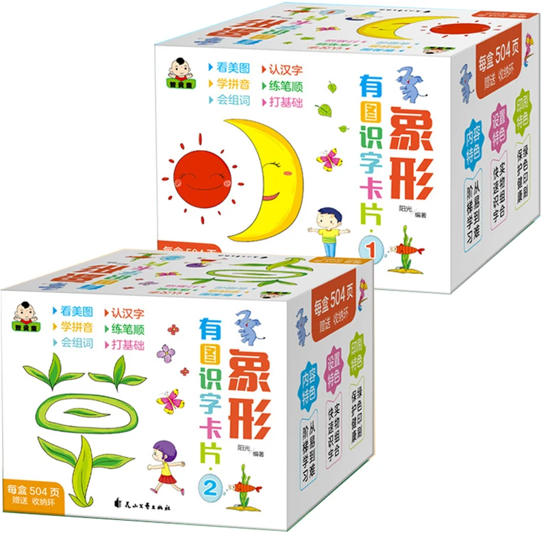 2Pcs/set 1008 Pages  Chinese Characters Pictographic Flash Cards for 0-8 Years Old Babies/Toddlers/Children 8x8cm /3.1x3.1in