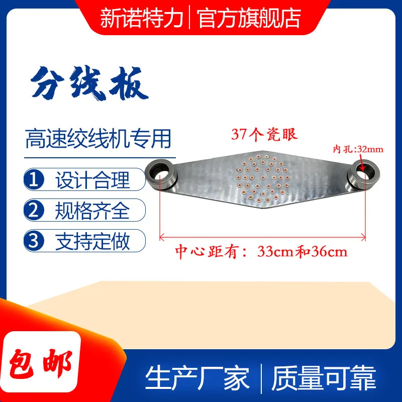 

Stranding Machine Branching Board Fengchao Board Incoming Board Porcelain Eye Threading Pair Stranding Wire Bundle Machine