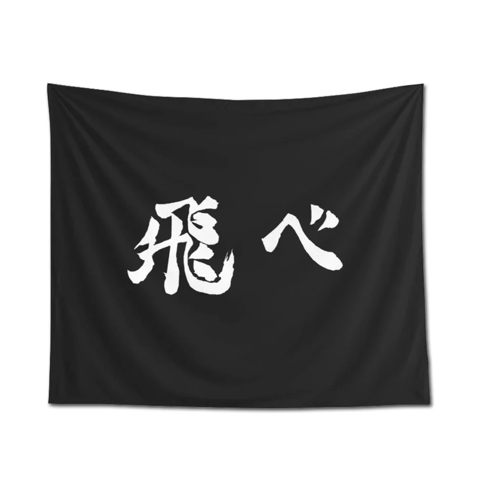 Anime Haikyuu Tapestry Wall Hanging Black White Letter Tapestries Carpet Cloth Beach Towel Blanket Home Decor