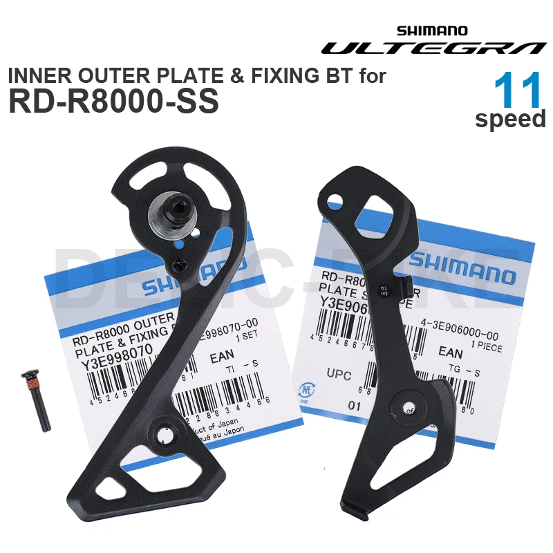 Shimano Ultegra R80… - image