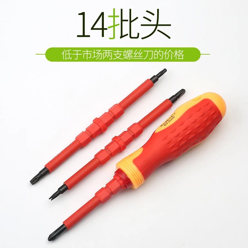 Insulated screw driver set household universal multi-function cross slotted electrician special tool super hard cross blade