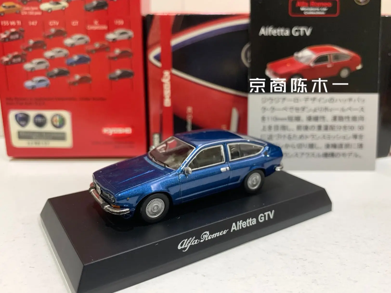 1/64 KYOSHO Alfa Romeo Alfetta GTV  Collection of die-cast alloy car decoration model toys