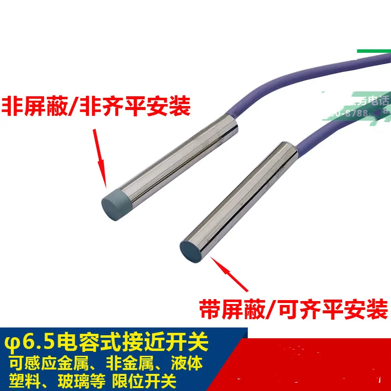 

Φ6.5 capacitive three-wire DC NPN PNP normally open non-metallic inductive proximity Connector adjustable DC10-30V