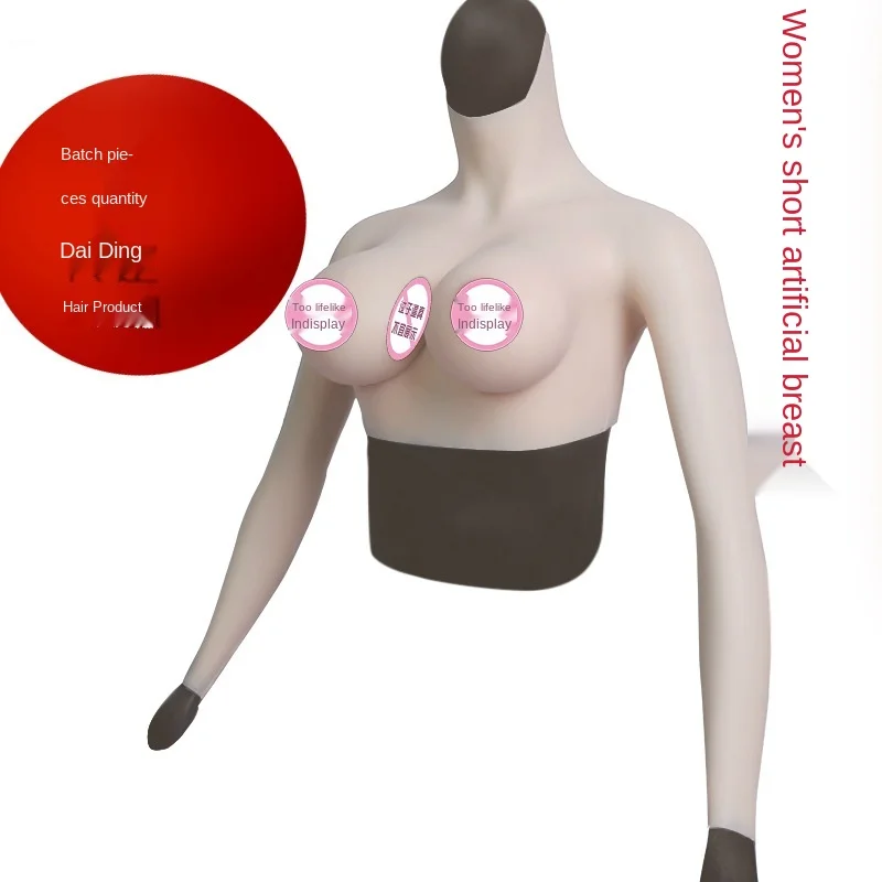 Silicone Breast Transgender Shirt CD Cross-dressing Postoperative Fake Chest DE Cup Breast Role-playing Props Free Shipping