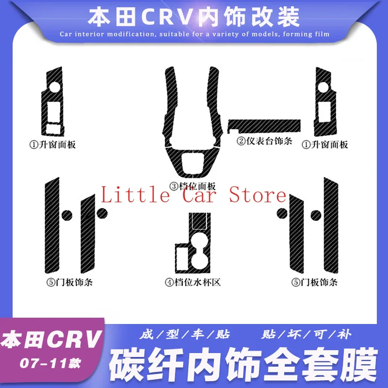 

For 07-11 Honda CRV Automotive Carbon Fiber Center Console Interior Modification Decorative Film Sticker Car Accessories