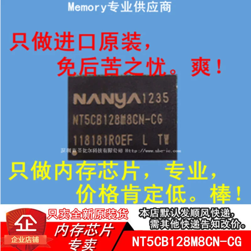 

new10piece DDR3 128MX8 NT5CB128M8CN-CG FBGA78 Memory IC