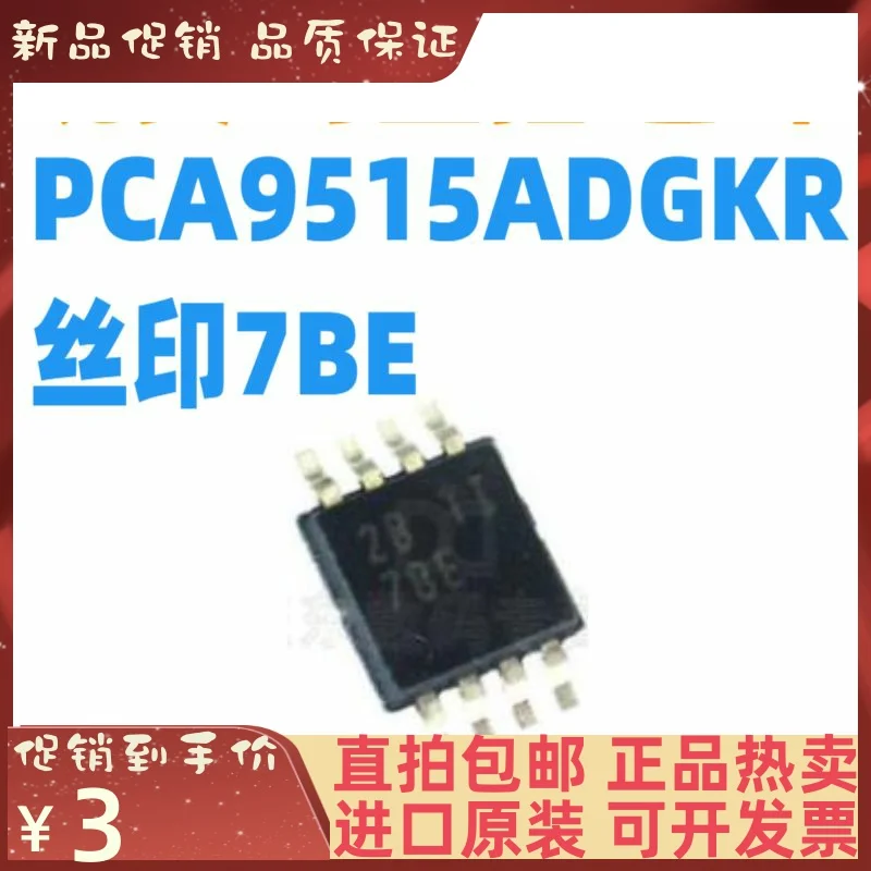 Free shipping   PCA9515ADGKR PCA9515 MSOP-8 7BE    10PCS