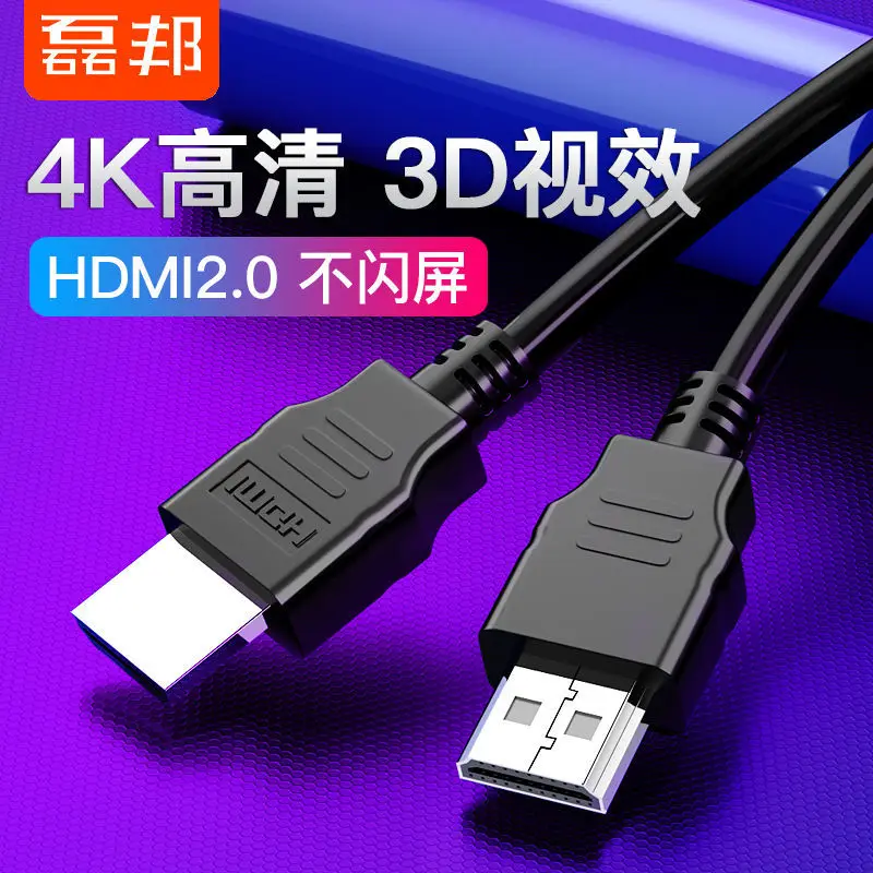 

wholesale freeshipping hdmi 2.0 4k high clear data cable 100pcs/lot