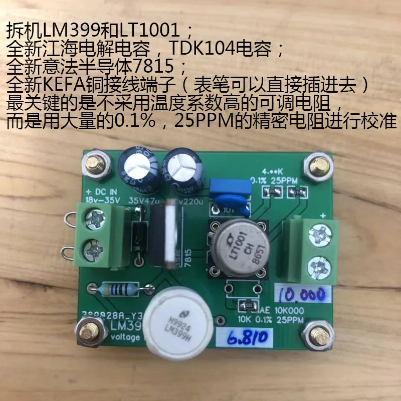 LM399電圧基準源10v校正校正3年半4年半マルチメータ