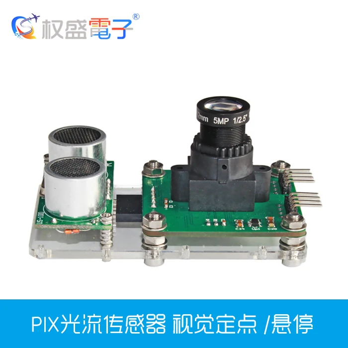 PIX Optical Flow Sensor Vision Fixed Point Hover Compatible with PX4 Pixhawk Ultrasonic