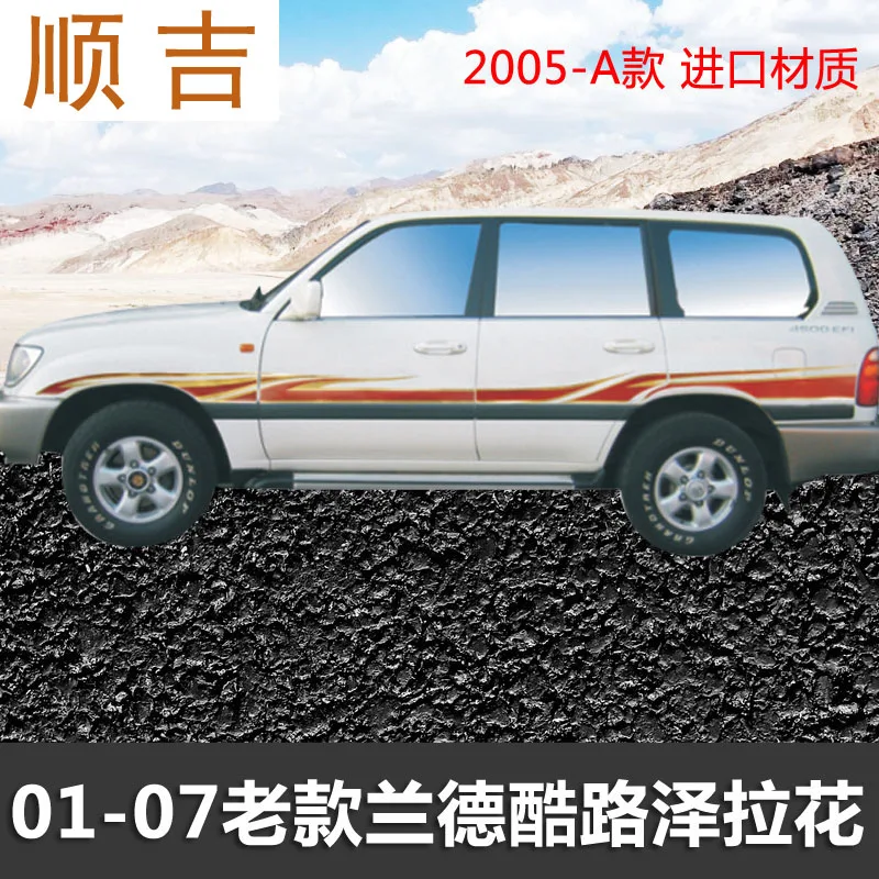 トヨタランドクルーザー LC100 1996-2007 車のステッカー車体外装装飾修正されたステッカー