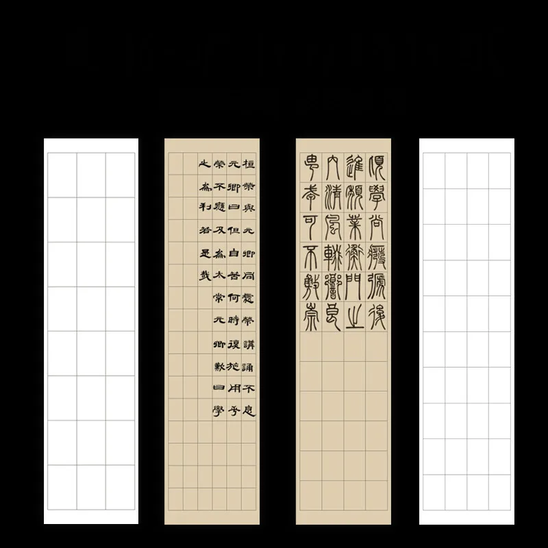 34*138Cm Rijstpapier Seal Script Kalligrafie Deelnemen Speciale Halve Rijp Xuan Papier Chinese Rijstpapier Met grids Rijstpapier